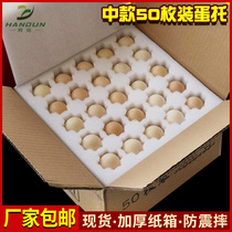 (50 pieces of EPE egg tray)raising soil eggs shockproof and pressure-proof fragile products Egg packaging box box custom