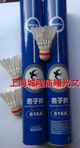 Swallow 616A badminton 12 Entertainment Square Club training ball beginners