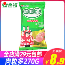 Golden Gong meat multi-grade ham sausage 270g sausage multi-fried instant noodles partner meat snacks