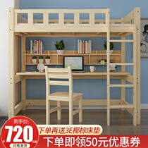 Bed under the table Elevated bed Adult solid wood bed Multi-function bed Combination bed Space-saving Childrens bed with desk