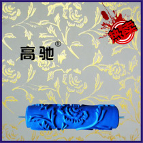 Liquid wall paper paint pearlescent printing roller brush 7 inch EG110 waterproof texture embossed diatom mud coating tool
