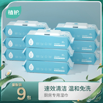 Kitchen wipes 9 packs of plant protection cleaning to oil household cleaning and hygiene paper towel extraction disposable disposable