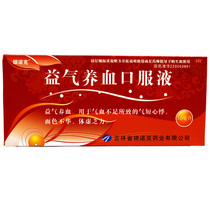 The air and blood deficiency 10 by 10 qi and blood deficiency is caused by the healthy and healthy blood and blood circulation of blood and blood deficiency anemic c