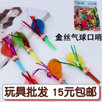 Childrens golden silk whistle balloon sound toy blowing balloon Whistle whistle baby birthday party supplies 50