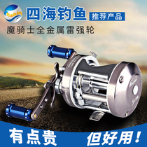  Magic knight All-metal Luya black drum wheel Long throw Lei Qiang wheel Anti-explosion line Sea fishing wheel Fish wheel Fishing wheel Fishing reel