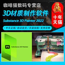 PC steam genuine Chinese game 3D material making software Substance 3D Painter 2022 animation production and modeling