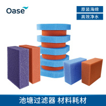 German Eurasian Fish Pond Filter Sponge Sky Slayer Sewer Filter Sponge Pond Filter Material Consumables