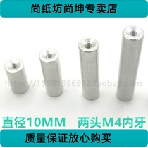 Long nut aluminum rod Round aluminum column diameter 10mm aluminum rod two ends M4 internal tooth support rod Fixture accessories