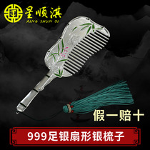 Xing Shunqi silver comb 999 foot silver hair comb Yunnan snowflake silver banana fan to send girlfriend to mother banana silver comb