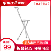 Fish jump cane chair stool four feet with stool crutches cane multi-function stick non-slip medical old man crutches can sit