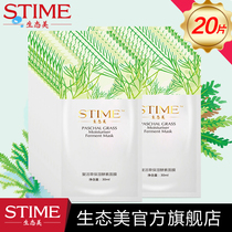 Ecological Beauty Resurrection Grass Moisturizing Enzyme Mask Deep Moisturizing Shrinkle Pores Moisturizing and Shrinkle 20 Tablets