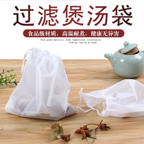 8*10 soup bag non-woven filter bag Chinese medicine bag decoction bag tea bag soup Marinated slag bag