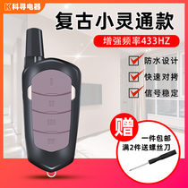 433 universal pair of torture garage door remote control roller shutter coil gate remote control electric door key