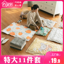  Extra-large vacuum compression bag Storage bag Thick quilt mattress finishing bag Clothing packing bag Luggage artifact