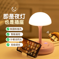 Remote control LED night light Moon baby feeding eye protection Bedroom bedside household sleep socket Plug-in table lamp