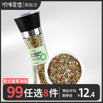  99 optional 8 pieces of vanilla fans sea salt seasoning rosemary steak chicken breast Western grinding fitness salad fat