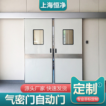 Operating room airtight door Medical electric foot induction door beauty salon anti-radiation automatic door single double open sliding door