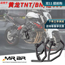 mrbr for chasing 600 guard Benali Huanglong BN TNT600 anti-drop bumper bumper anti-collision Bar Modification