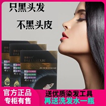 Kai Xuan Dai Ya Xiu San must dye hair dye hyaluronic acid hair cream non-stimulating plant water wash black