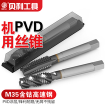 Bailey cobalt containing machine tap spiral tip PVD coating stainless steel wire tapping drill bit M2-M12