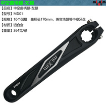 Jiawo JAVA road bike folding car hollow tooth plate Large tooth plate left and right crank crank leg repair parts accessories