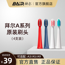 Bayer electric toothbrush A series original soft hair replacement universal brush head 4 sets suitable for A3 A5 A9