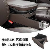 BMW x1 central armrests box retrofit X2 22 x1 seat slit storage box X1 armrest box storage box