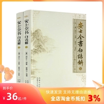 Authentic Anzi Full Books Translation (Top and Bottom) Buddhist Books Buddhist Law Books Buddhist Books Buddhist Classics Buddhist Scriptures Zen Classics Zen Books Best Selling Zen