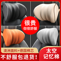 Car waist waist pillow Memory cotton waist pad backrest waist support cushion Car seat headrest set
