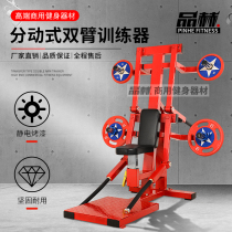 Fitness Room Special Humvee Side Flat Lift Arms Fly Bird Machine Arm Part Shoulder Comprehensive Training Apparatus