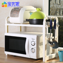 Baoyuni microwave oven rack countertop kitchen household desktop multifunctional double-layer fruit and vegetable storage shelf