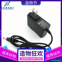 Full New IC board with light 12v1a power adapter switching power supply monitoring adapter 12V1A foot safety