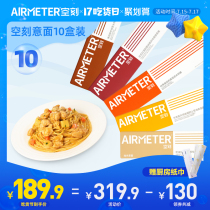 Airbus Pasta Flagship Store Spaghetti Tomato sauce Spaghetti Airbus Pasta Pasta Macaroni 10 boxes