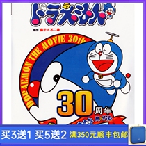 Anime Doraemon TV Edition 154 episodes animation + movie version + theatrical version DVD disc 9 disc disc theatrical version