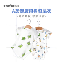 Baby jumpsuit short sleeve triangle halter pajamas cotton thin summer clothes for men and women newborn baby shirt climbing clothes