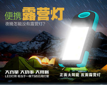 Small three - proof solar mobile power charger Camping lamp 5000mA solar charging treasure with lamp