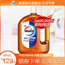 Weiluz clothing home disinfectant toy floor disinfectant water sterilization to remove odor 3L home clothing promotion