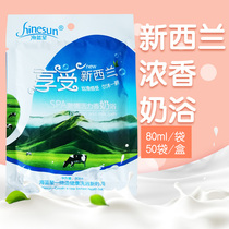 Bathing with sea Blue Star milk bath spa bath center household milk bubble bath liquid unisex large package
