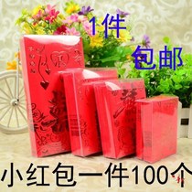 Chinese style large new small wedding red envelope custom wedding creative Chinese mini happy word cute hard