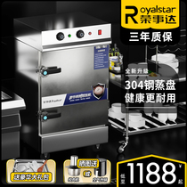 Boom Da Steamed Rice Cabinet Commercial Cafeteria Small Electric Steam Rice Box Car Rice Bunko Seafood Steam Stove Machine Fully Automatic