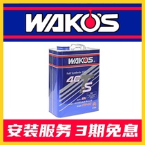 Japan and light WAKOS engine oil 4CT-s 5w40 liquid ceramic repair technology 5W-40 four-liter CTS