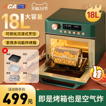 aca air fryer electric oven 2021 new all-in-one big capacity multifunction home visual brand ten