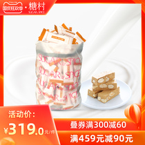Sugar Village Taiwan specialty with hand gift Tai Nougat 750g bulk wedding wedding wedding candy fruit imported snacks