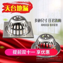 150X150 enlarged floor drain leaf filter cover ground leak cover square round balcony sewer drainage blocking net