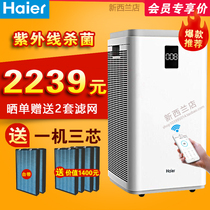 Haier air purifier KJ800F home living room office in addition to formaldehyde smoke smell smog PM2 5 sterilization