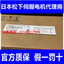 Panasonic servo motor MSME202S1H small inertia absolute value with brake motor spot