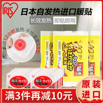 Japan imported IRIS Alice warm baby self-heating patch Knee joint warm patch Female cold conditioning hot compress