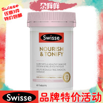 Swisse Zhen mushroom nourishing slices autumn and winter nourishing a variety of herbal essence Huanshen 60 tablets Australia delivery