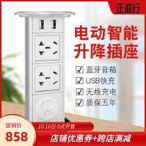 Lifting socket embedded island kitchen desktop wireless charging electric intelligent automatic hidden waterproof plug