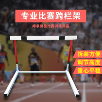  Professional hurdle frame new counterweight lifting adjustable trainer Hurdle standard school track and field competition training